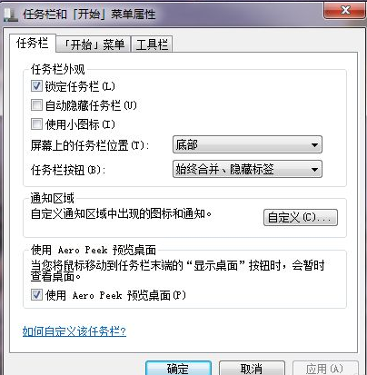 [系统教程]Win7如何在开始菜单添加运行？Win7在开始菜单添加运行的方法