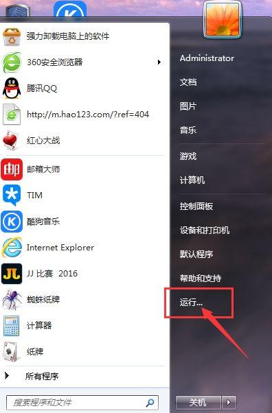 [系统教程]Win7如何在开始菜单添加运行？Win7在开始菜单添加运行的方法