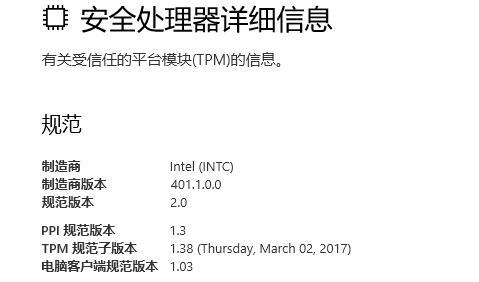 [系统教程]Windows11开启tpm有什么危害？