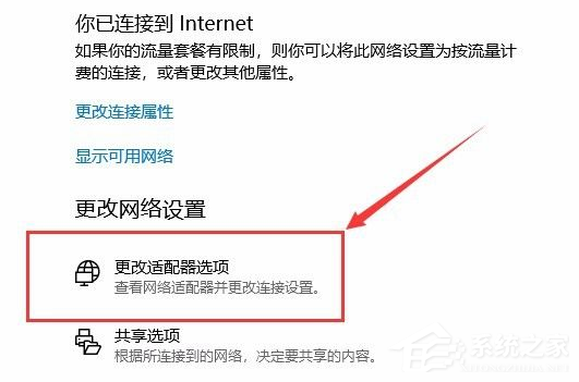 [系统教程]Win10电脑怎么断开网络链接？