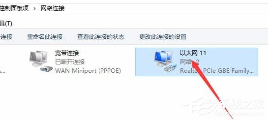 [系统教程]Win10电脑怎么断开网络链接？