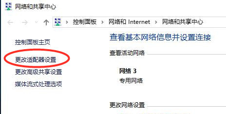 [系统教程]Win10默认网关如何设置？Win10设置默认网关的方法