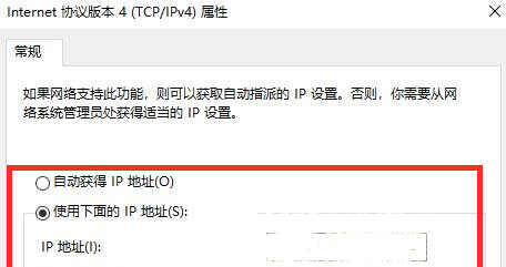 [系统教程]Win10默认网关如何设置？Win10设置默认网关的方法