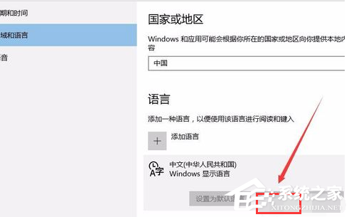 [系统教程]Win10怎么删除自带的微软拼音输入法？