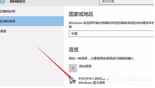 [系统教程]Win10怎么删除自带的微软拼音输入法？