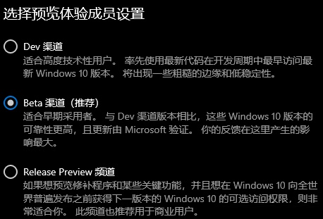 [系统教程]Win11预览体验三个选项选择哪一个