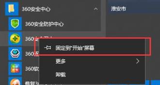 [系统教程]Win11开始菜单如何分组？Win11开始菜单分组的方法