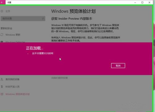 [系统教程]Win10怎样开启Windows预览体验计划？