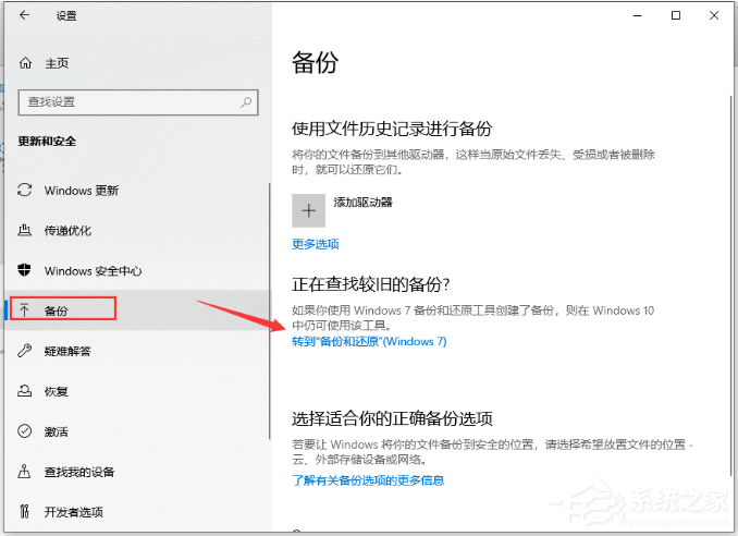 [系统教程]Win10电脑怎么备份系统？Win10备份系统步骤