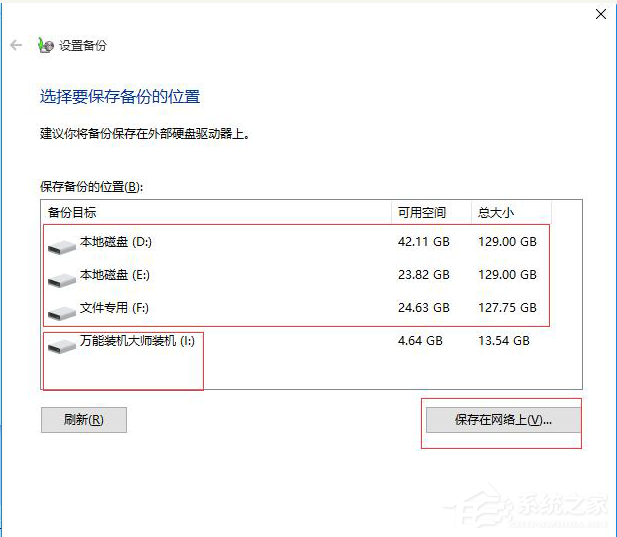 [系统教程]Win10电脑怎么备份系统？Win10备份系统步骤