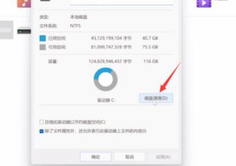 [系统教程]Win11如何清除C盘无用文件？Win11清除C盘无用文件的方法