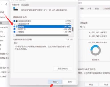 [系统教程]Win11如何清除C盘无用文件？Win11清除C盘无用文件的方法