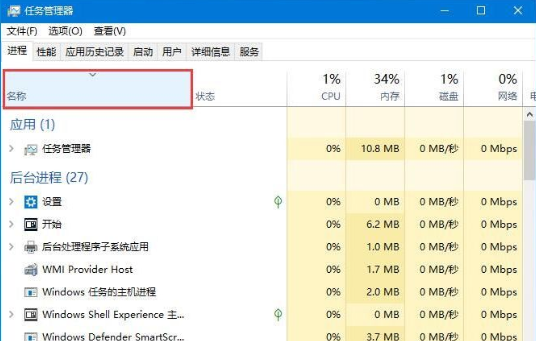 [系统教程]Win10任务栏无响应怎么办？Win10任务栏无响应的解决方法