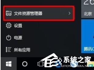 [系统教程]Win10电脑怎么设置共享文件？