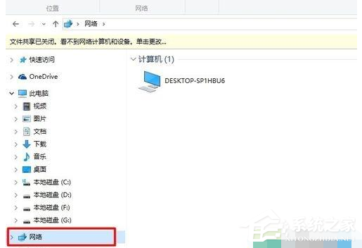 [系统教程]Win10电脑怎么设置共享文件？