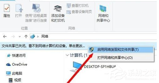 [系统教程]Win10电脑怎么设置共享文件？