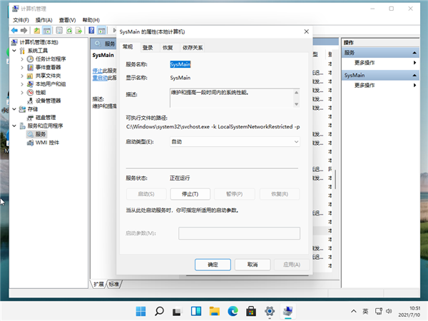 [系统教程]Win11任务管理器磁盘100%怎么解决？Win11任务管理器磁盘100%解决方法