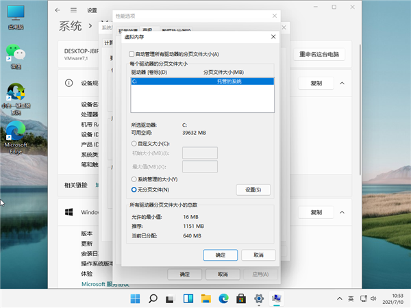 [系统教程]Win11任务管理器磁盘100%怎么解决？Win11任务管理器磁盘100%解决方法