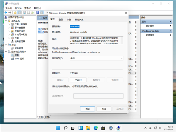 [系统教程]Win11任务管理器磁盘100%怎么解决？Win11任务管理器磁盘100%解决方法