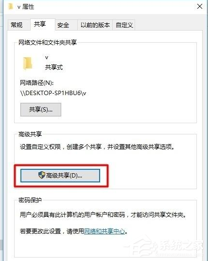 [系统教程]Win10电脑怎么设置共享文件？