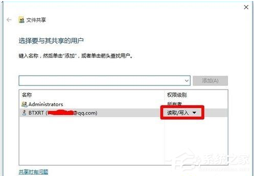 [系统教程]Win10电脑怎么设置共享文件？