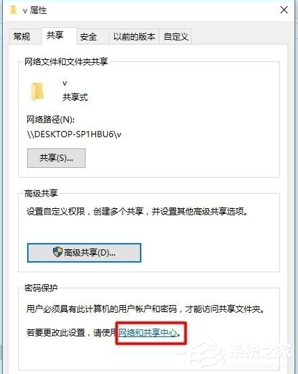 [系统教程]Win10电脑怎么设置共享文件？