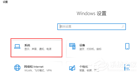 [系统教程]Win10系统怎么关闭快速启动功能？