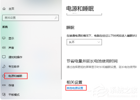 [系统教程]Win10系统怎么关闭快速启动功能？