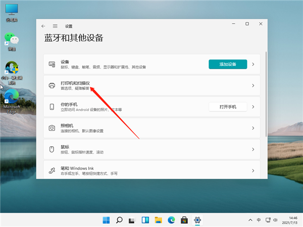 [系统教程]Win11怎么链接网络和打印机？Win11连网络打印机的方法教程