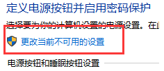 [系统教程]Win10系统怎么关闭快速启动功能？