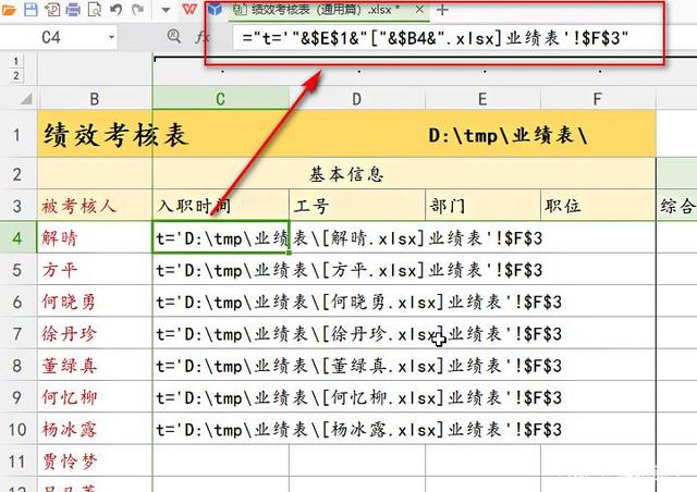 办公软件使用之Excel怎么跨工作簿引用数据公式？Excel跨表格引用公式数据详细步骤