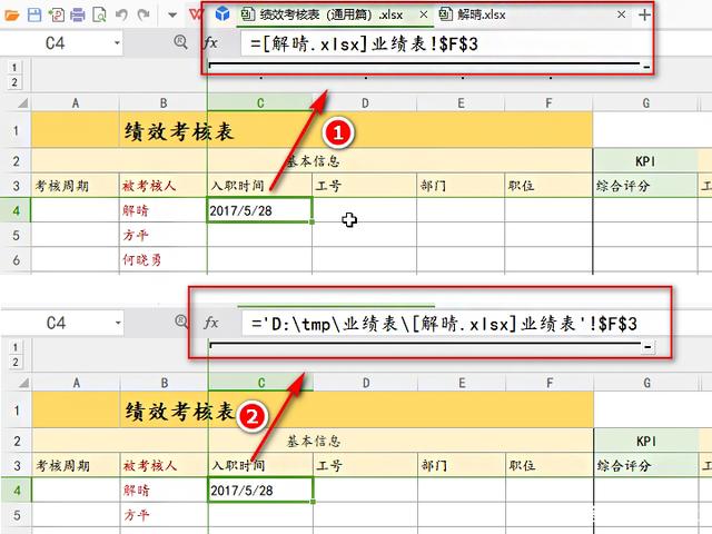 办公软件使用之Excel怎么跨工作簿引用数据公式？Excel跨表格引用公式数据详细步骤