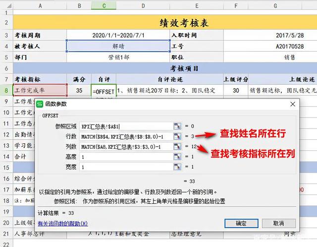 办公软件使用之Excel怎么跨工作簿引用数据公式？Excel跨表格引用公式数据详细步骤