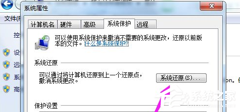 [系统教程]Win7电脑怎么快速的恢复出厂设置？