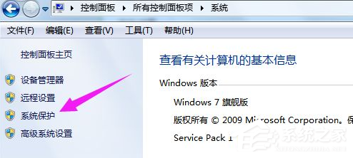 [系统教程]Win7电脑怎么快速的恢复出厂设置？