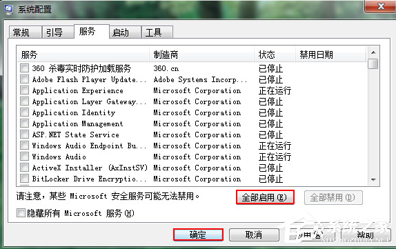 [系统教程]Win7电脑配置更新100%不动要怎么办？