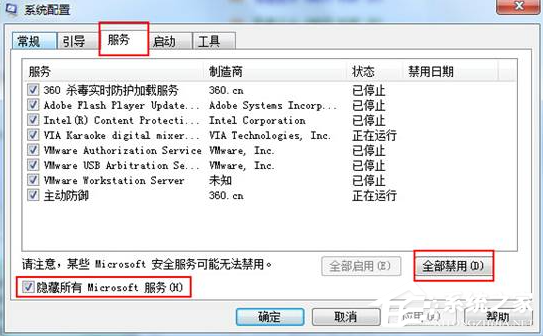 [系统教程]Win7电脑配置更新100%不动要怎么办？