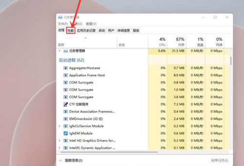 [系统教程]Win11如何查看显卡温度？Win11查看显卡温度的方法