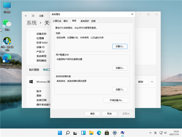 [系统教程]Win11怎么开启正常模式？Win11开启正常模式的步骤教程