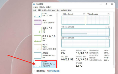 [系统教程]Win11如何查看显卡温度？Win11查看显卡温度的方法