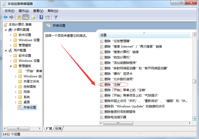 [系统教程]Win7如何取消开始菜单中的注销？Win7取消开始菜单中注销的方法