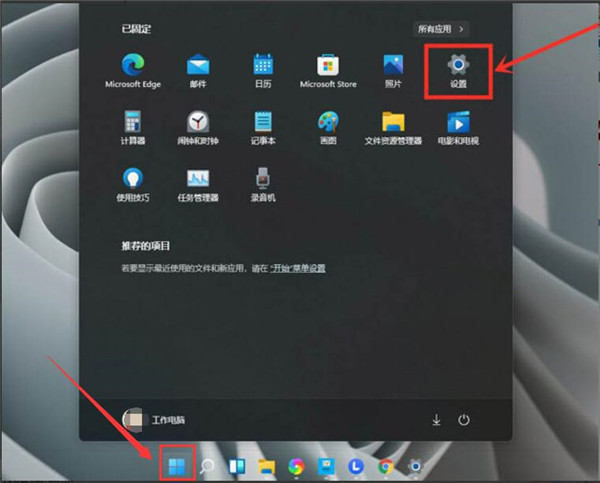 [系统教程]Win11游戏怎么调成高性能模式？Win11调成高性能模式的方法