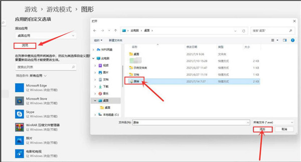 [系统教程]Win11游戏怎么调成高性能模式？Win11调成高性能模式的方法