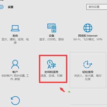 [系统教程]Win10输入法设置模糊音如何操作？