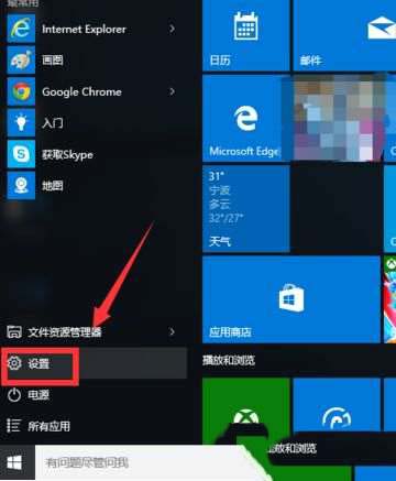 [系统教程]Win10输入法设置模糊音如何操作？