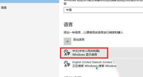 [系统教程]Win10输入法设置模糊音如何操作？