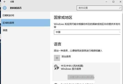 [系统教程]Win10输入法设置模糊音如何操作？