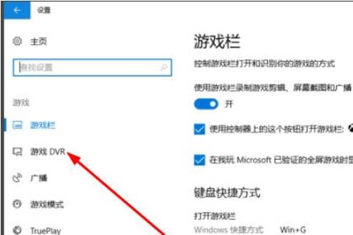 [系统教程]Win10自带录屏工具怎么设置清晰度？Win10自带录屏工具清晰度的设置方法