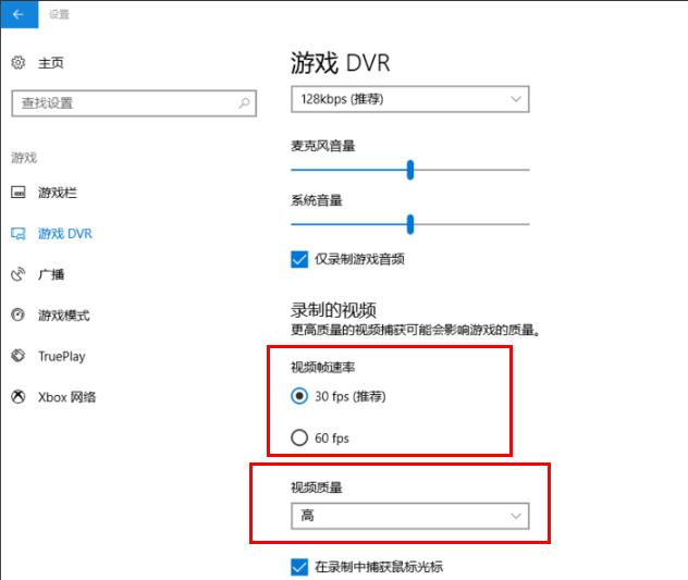 [系统教程]Win10自带录屏工具怎么设置清晰度？Win10自带录屏工具清晰度的设置方法