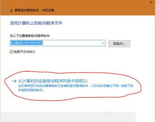 [系统教程]Win10电脑不能识别安卓设备怎么解决？